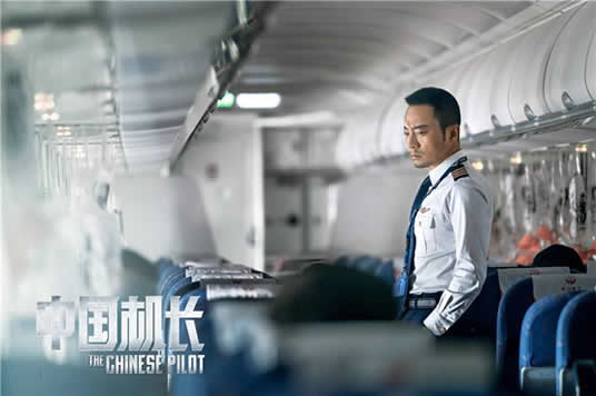 《中国机长》事件原型 震撼到了不少网友