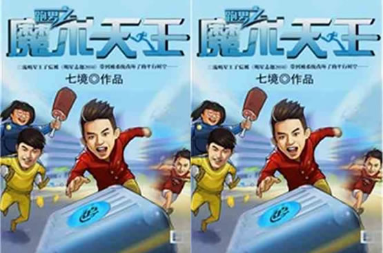 �����ħ��С˵���а� ħ��С˵ʮ�����а�����Щ