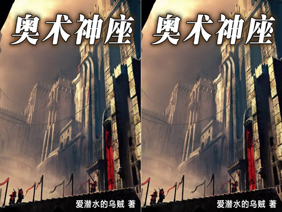 �����ħ��С˵���а� ħ��С˵ʮ�����а�����Щ