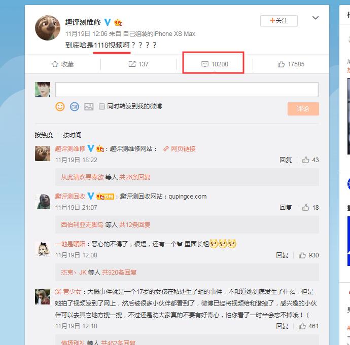 抖音1118事件是真的吗 1118视频资源在哪能看