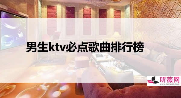 ktv���а�ǰ100���ϸ� ����ktv��ĸ���