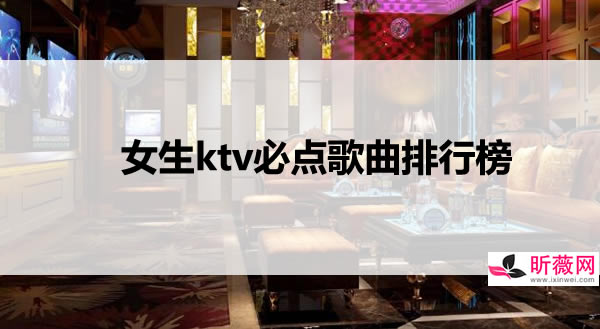 ktv���а�ǰ100���ϸ� ����ktv��ĸ���
