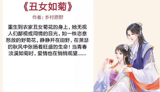 乡村题材的文学作品 乡村言情小说推荐