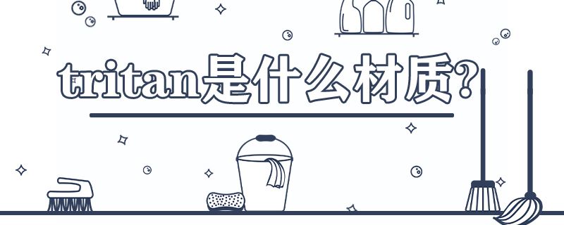 tritan��ʲô�����ж��� �ǹ���������