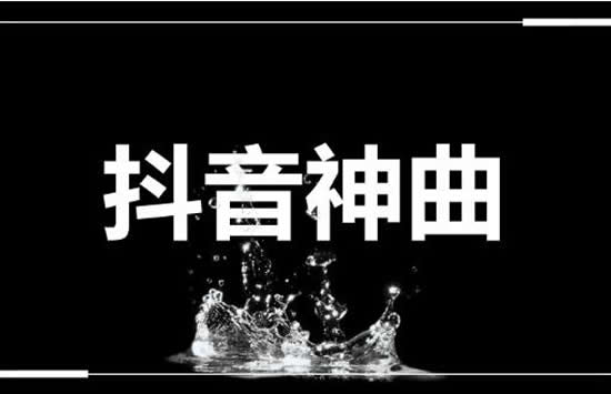 �����ııı���ʲô�� ��Boom Boom Pow�����е�һ����