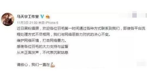 马天宇为什么关评论 马天宇微博评论怎么那么少