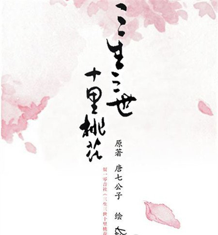 唐七公子的本人照片曝光 唐七公子个人资料介绍
