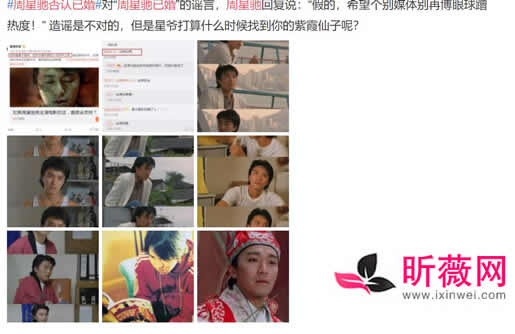 周星驰其实早就结婚了 网友希望结婚的消息是真的