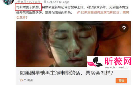 周星驰其实早就结婚了 网友希望结婚的消息是真的