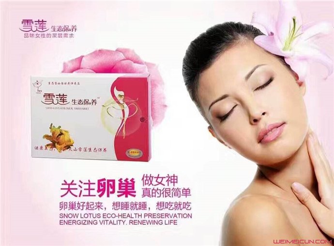 雪莲贴的功效与作用是真的吗 一个很有功效的产品