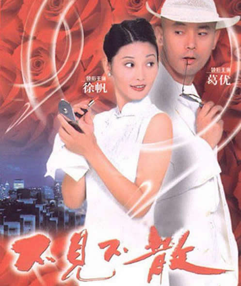 葛优电影作品大全 葛优主演的电影全集