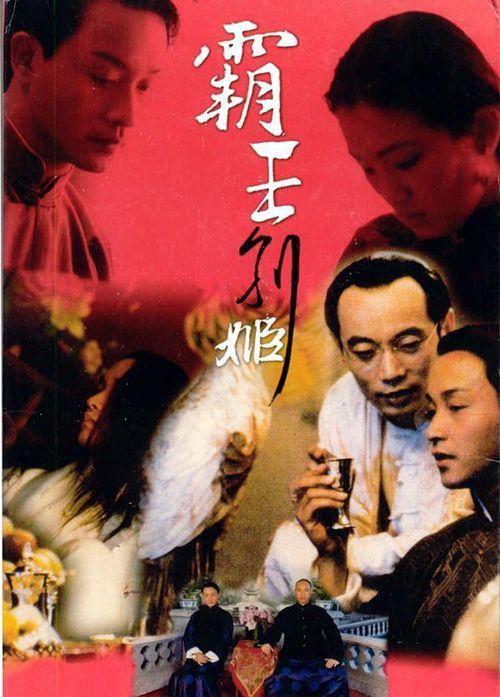 葛优电影作品大全 葛优主演的电影全集