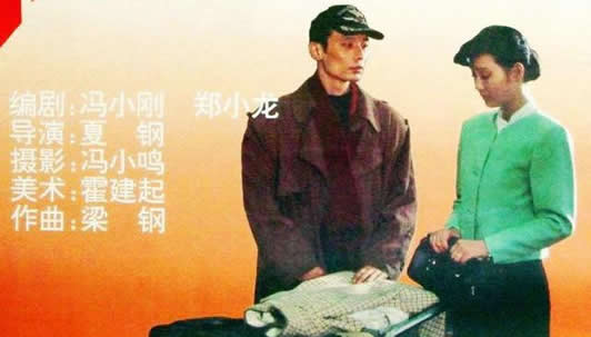 葛优电影作品大全 葛优主演的电影全集