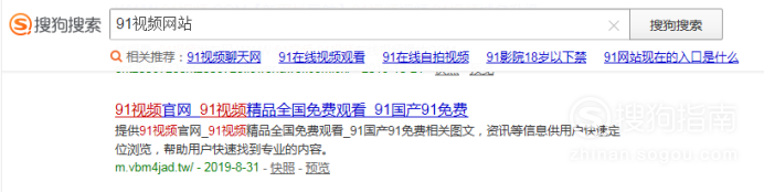 大家说的91怎么进 91视频怎么才能看