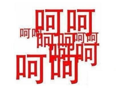 �ǺǴ���ʲô�໰ �Ǻ���ʲô��˼����