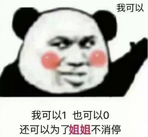 1和0什么梗 有1吗什么梗我纯0