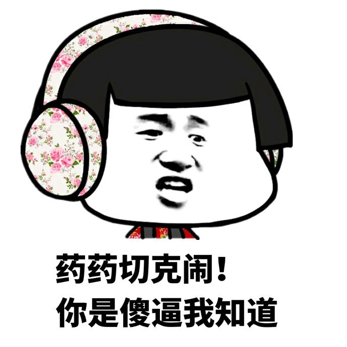 你就是个derder der什么意思网络用语