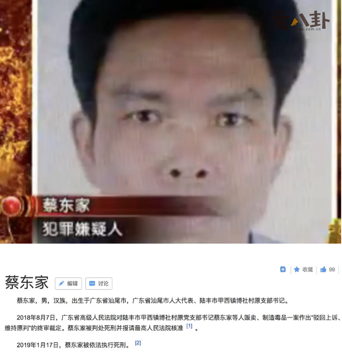 破冰行动是真实的吗 林耀东原型是谁