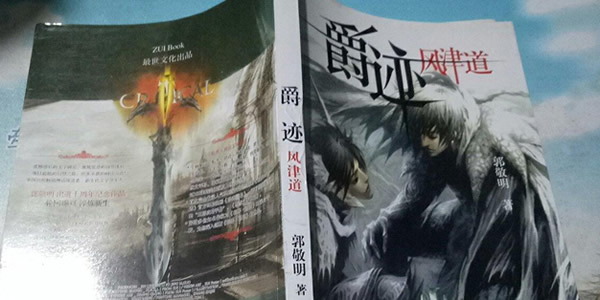 爵迹小说顺序怎么看 爵迹小说一共有几本书顺序
