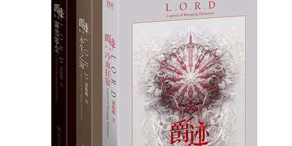 爵迹小说顺序怎么看 爵迹小说一共有几本书顺序