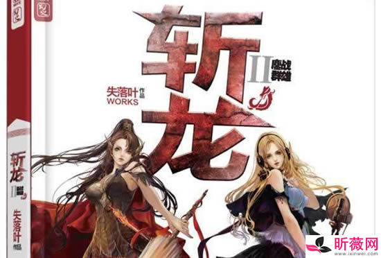 网游小说完本排行榜前十名 看到游戏不同魅力