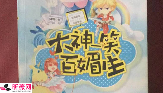 网游小说完本排行榜前十名 看到游戏不同魅力