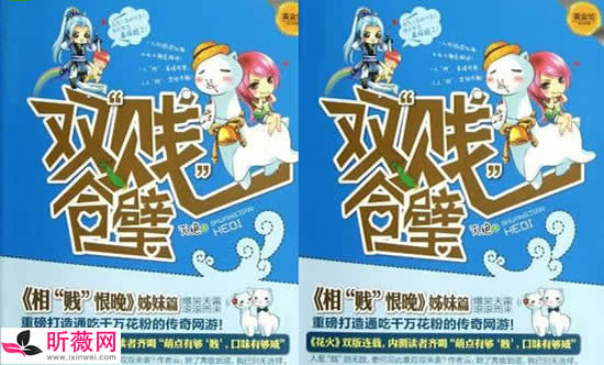 网游小说完本排行榜前十名 看到游戏不同魅力