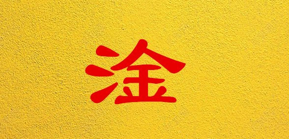 男生为什么会淦女生 男生为什么喜欢对女生说淦