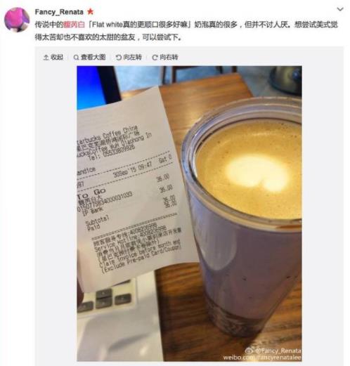 星巴克的馥芮白好喝吗 星巴克新品馥芮白独特在哪里
