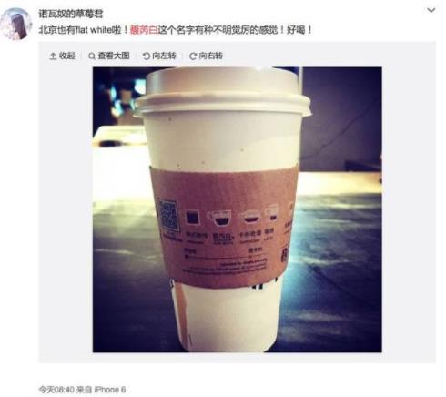 星巴克的馥芮白好喝吗 星巴克新品馥芮白独特在哪里