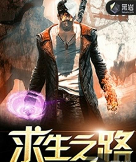 末世丧尸小说排行榜前十 评分最高的末世丧尸小说