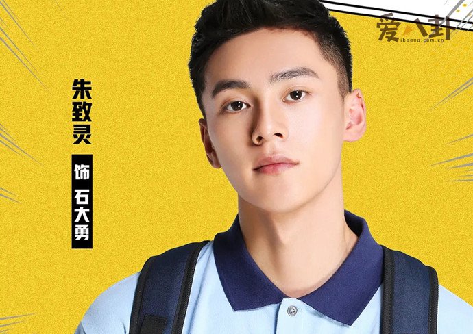 同学两亿岁朱致灵个人资料年龄 怎么转型当演员的