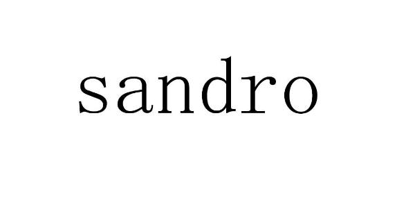 sandro是什么牌子中文 sandro是什么档次
