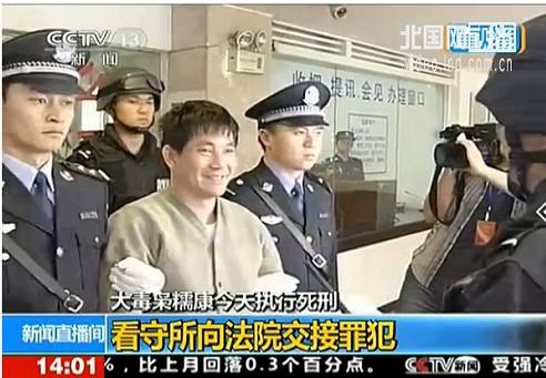 糯康是怎么捉到的 糯康档案揭秘