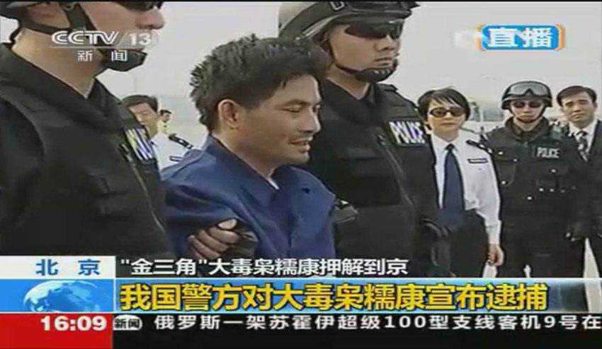 糯康是怎么捉到的 糯康档案揭秘