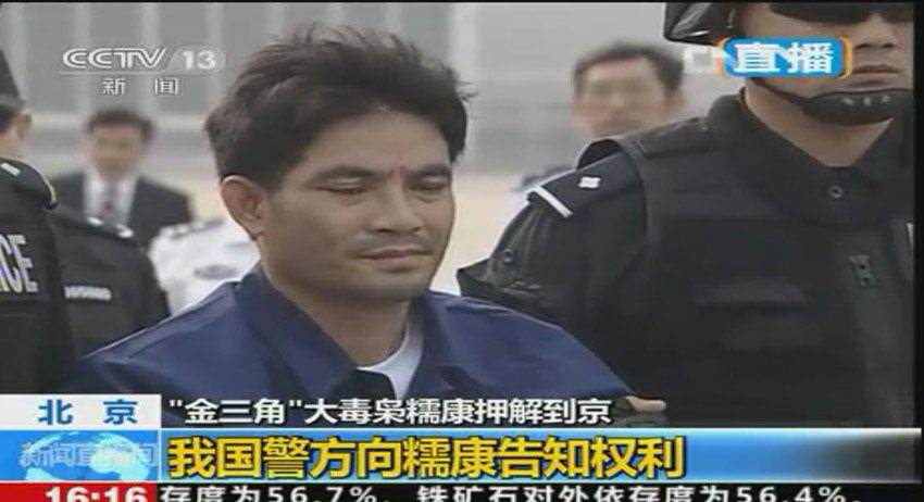 糯康是怎么捉到的 糯康档案揭秘