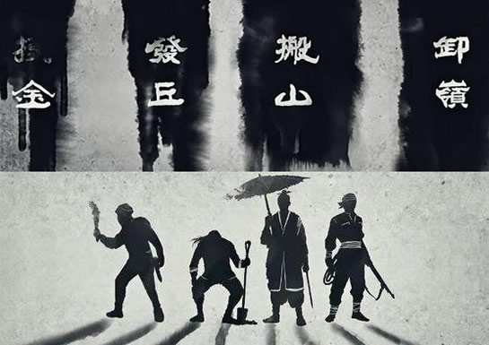 ��ɽ��ж��ָ����ʲô ��ʷ���а�ɽж����