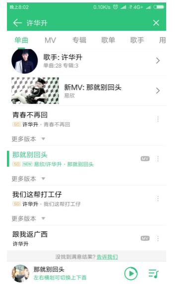 许华升个人详细资料、哪里人 怎么走红的