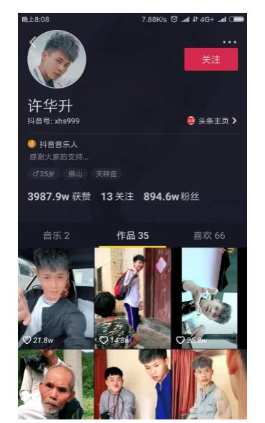 许华升个人详细资料、哪里人 怎么走红的
