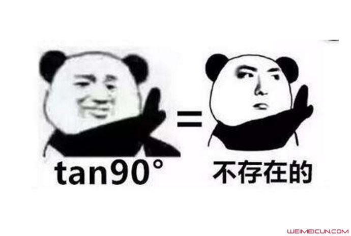 tan90��ɶ��˼ tan90�ȵ�����ʲô��
