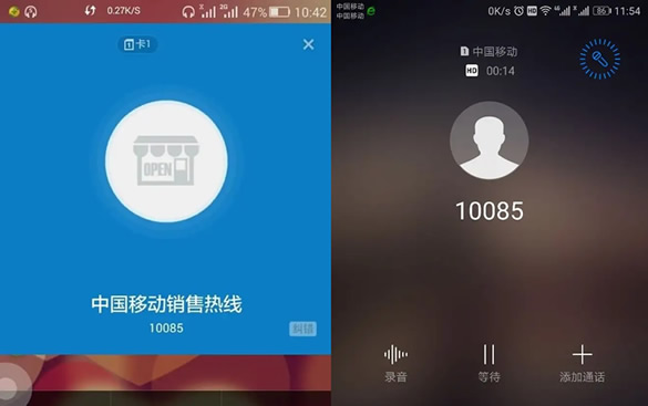10085电话不接有问题吗 不接后果会怎样