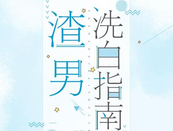 优质快穿小说推荐 超好看的快穿小说盘点