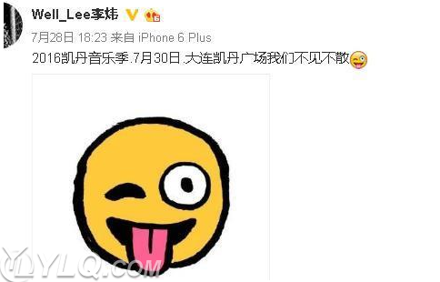 托奶是什么意思 李炜托奶照被苏醒打了