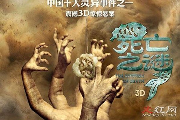 双鱼玉佩事件5张图真实 真正令人恐怖的地方