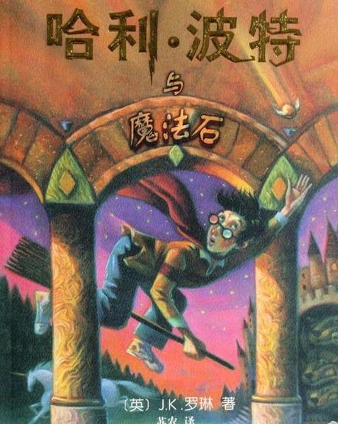 哈利波特全集顺序简介 6部电影和书籍同步