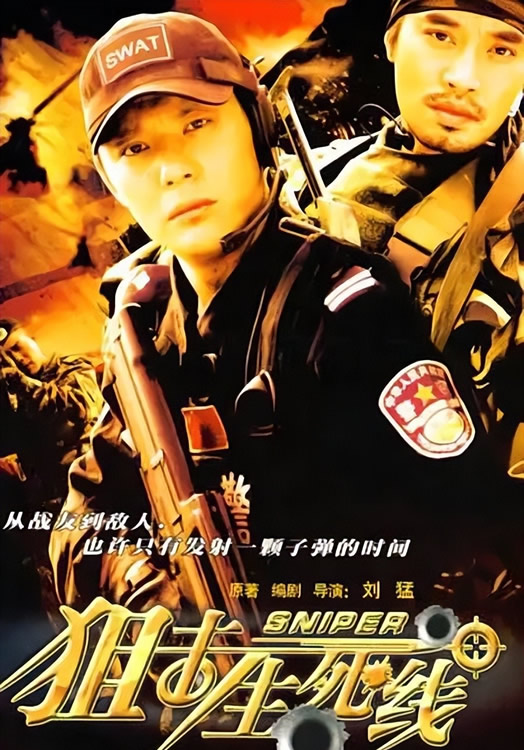 军旅电视剧大全经典 特种兵电视剧排行榜前十名