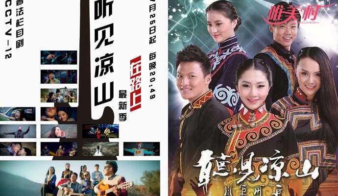 听见凉山讲的什么故事 听见凉山是真实故事吗