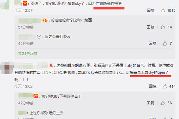 ���غ�������sky��˭ ���غ����˻�SKY��ϵ