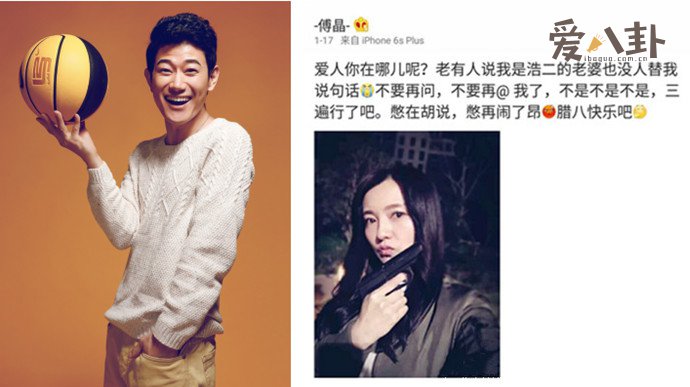 矢野浩二老婆到底是谁 和傅晶的绯闻真相
