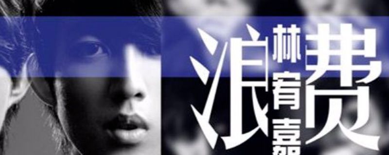 �˷Ѹ�ʱ���Ĺ�����ʲô